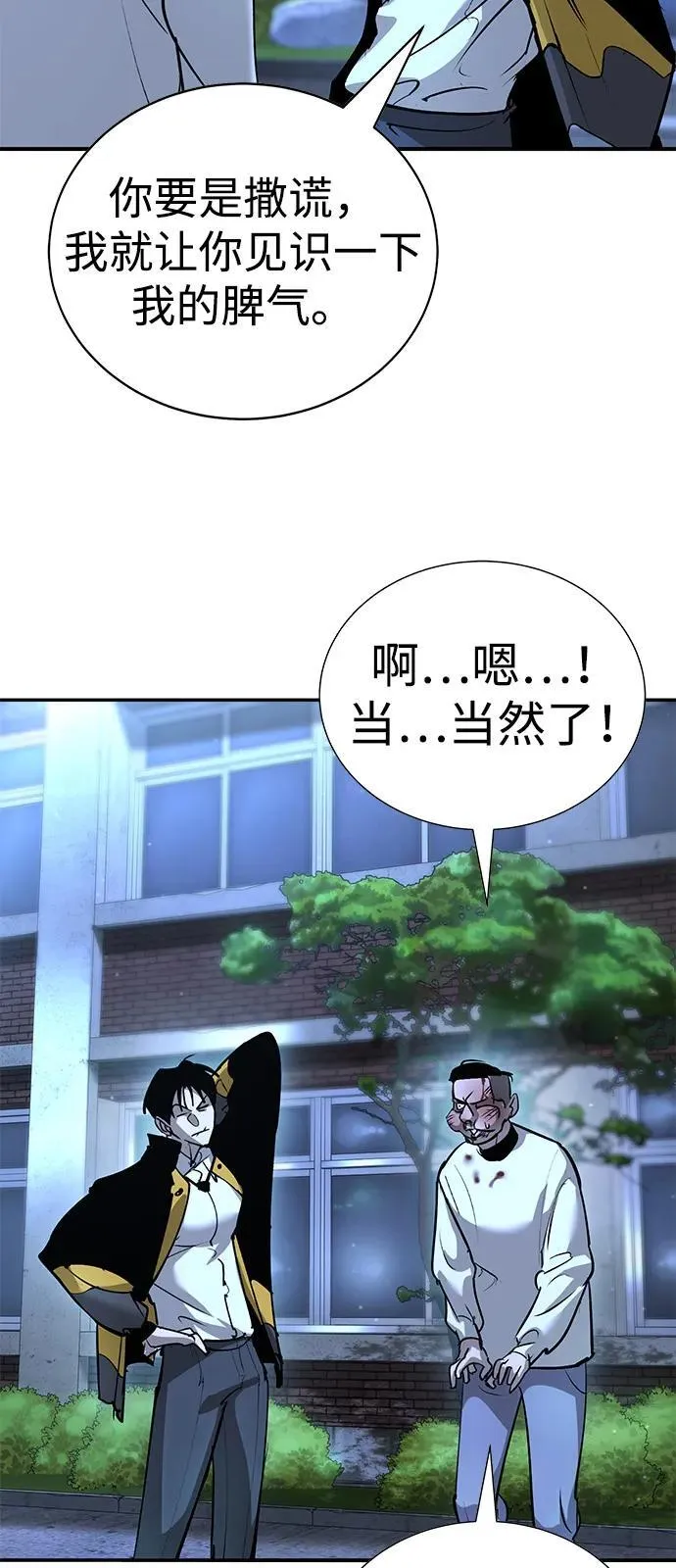 第40话 第26页