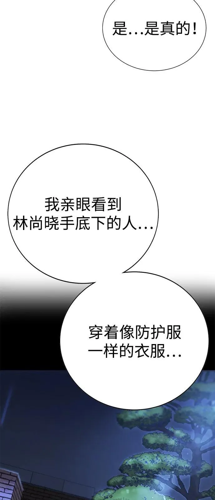 第40话 第27页