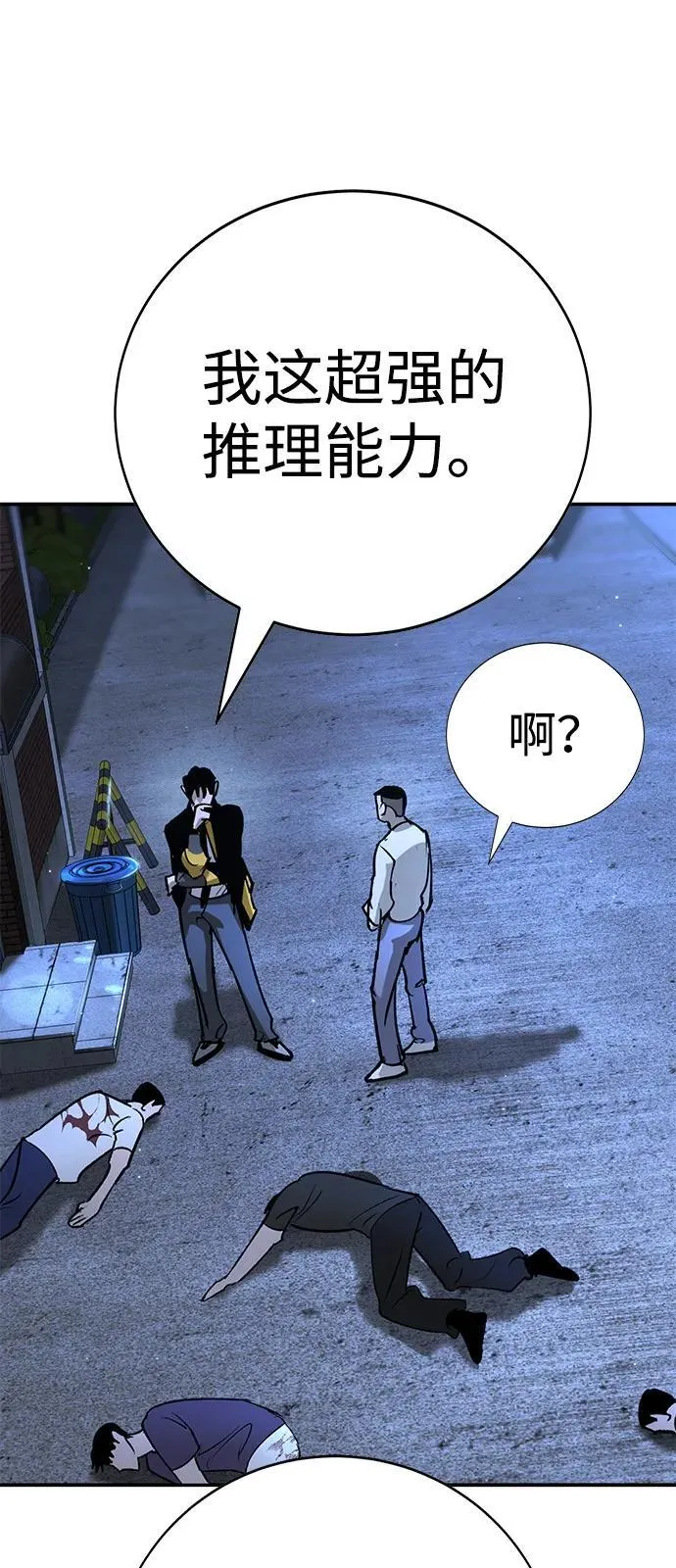 第40话 第31页