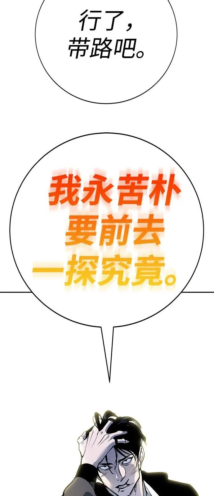 第40话 第32页