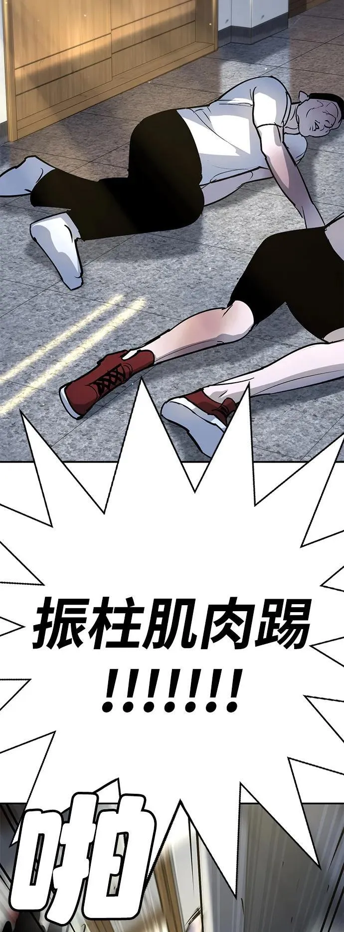 第40话 第35页
