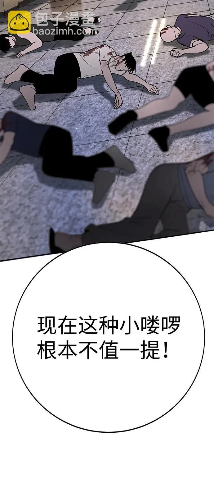 第40话 第41页