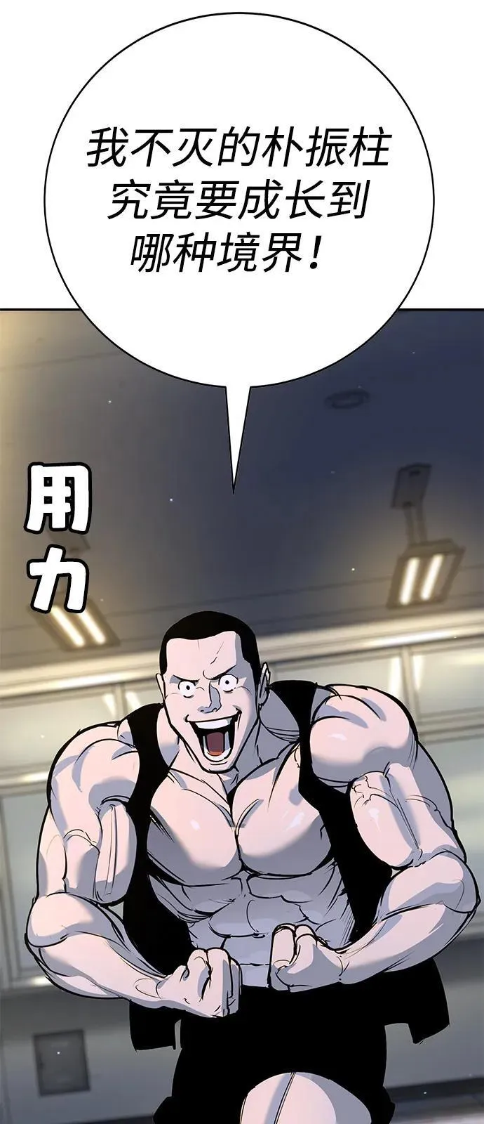 第40话 第42页
