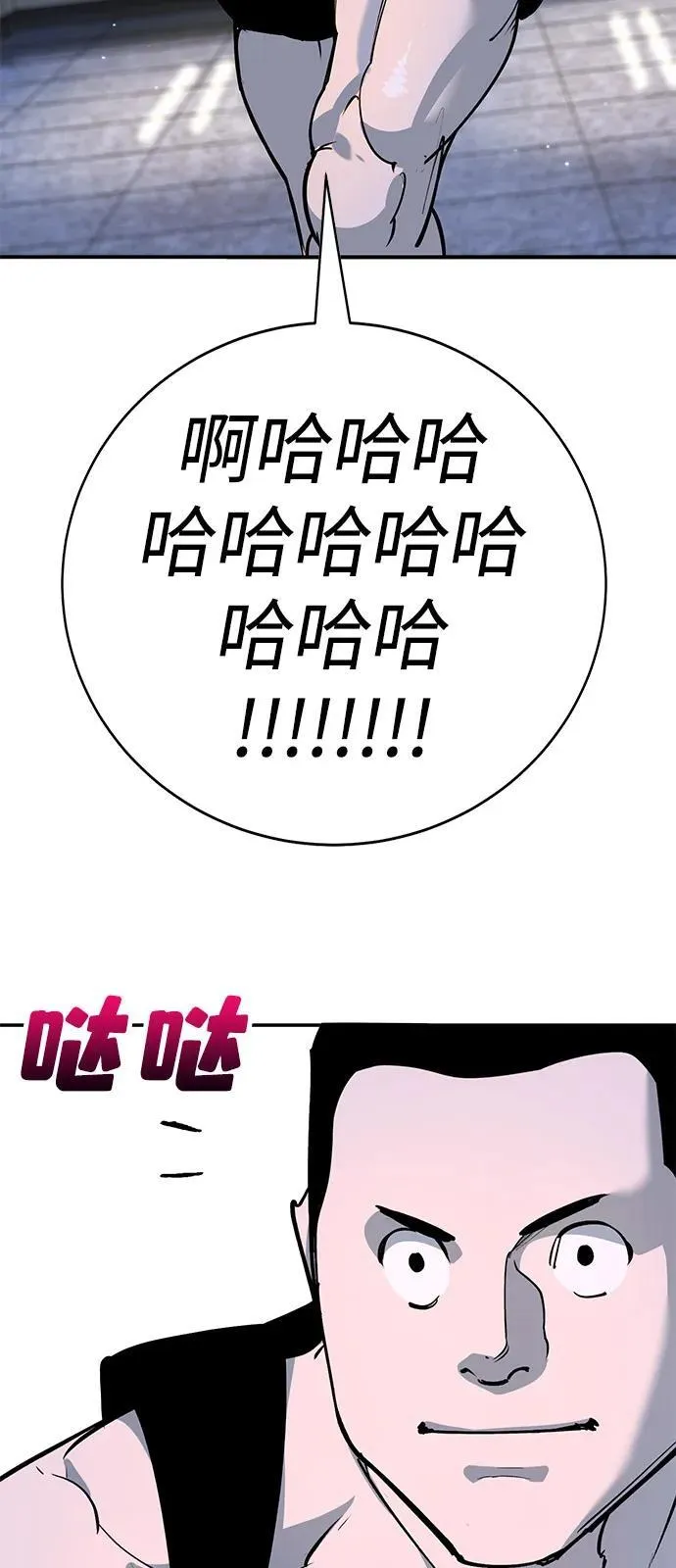 第40话 第43页