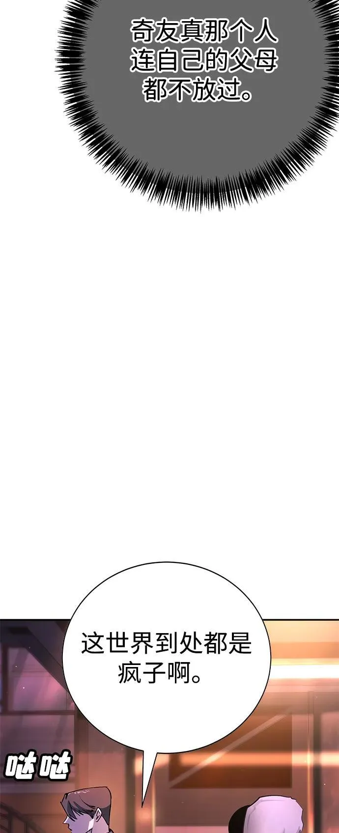 第40话 第52页