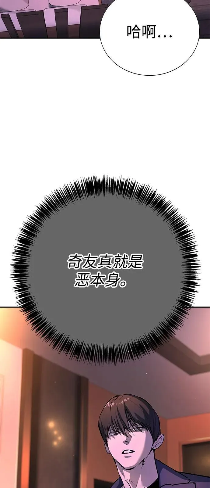 第40话 第71页