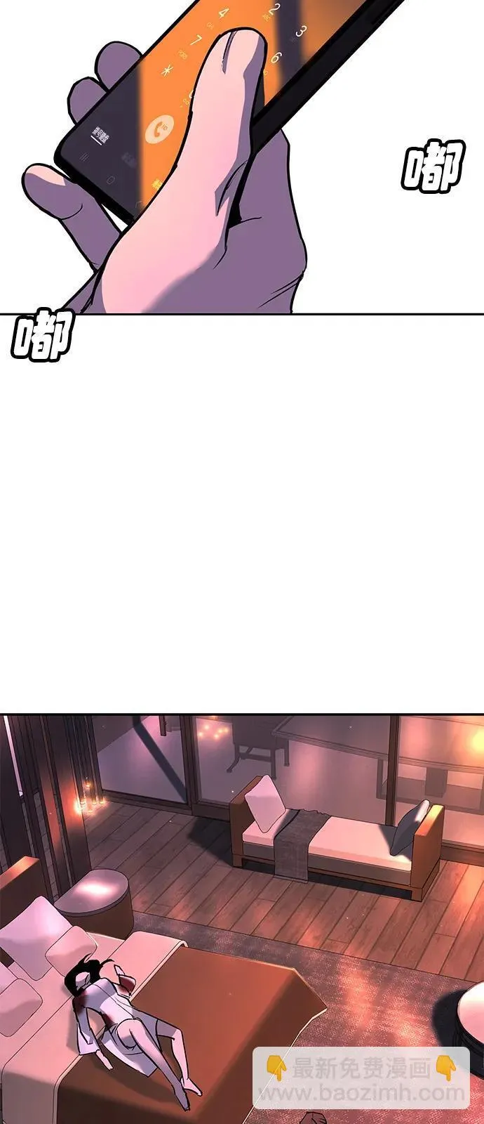 第40话 第73页