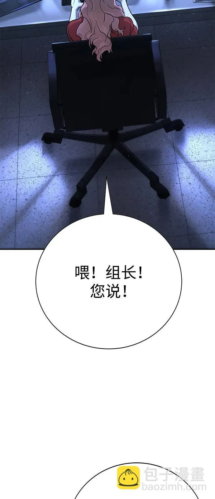 第40话 第75页