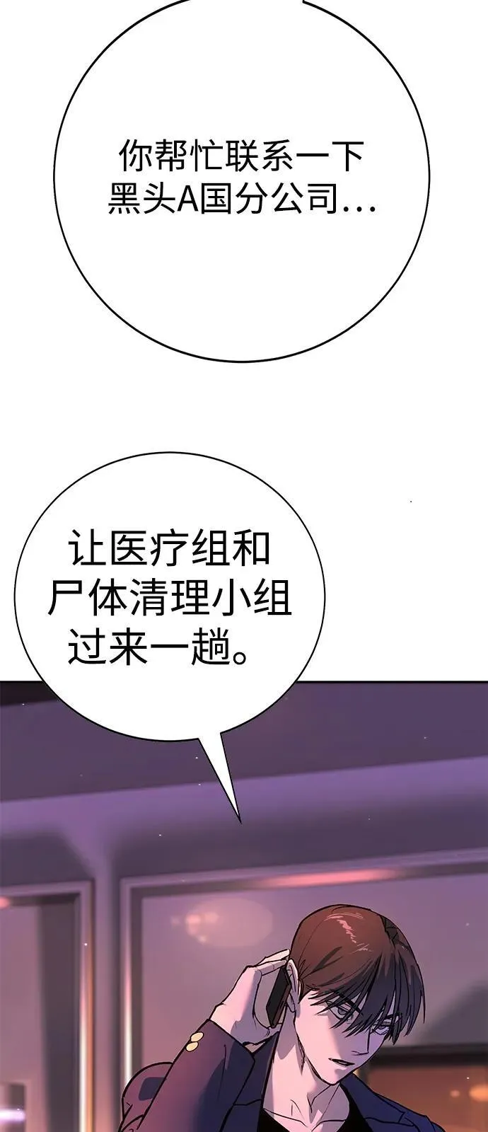 第40话 第77页