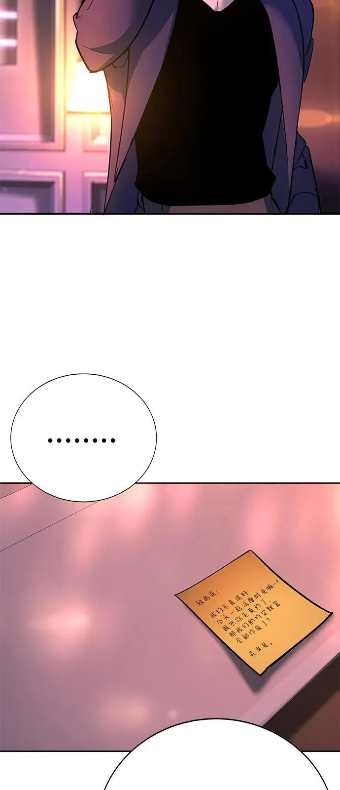 第40话 第78页