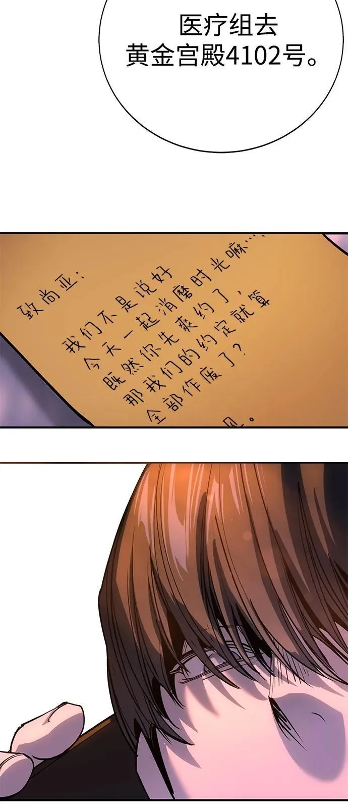 第40话 第79页