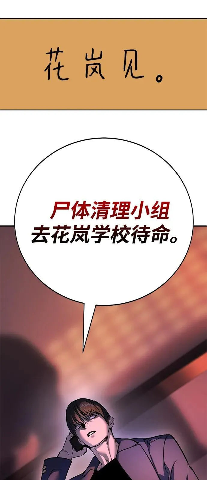 第40话 第80页