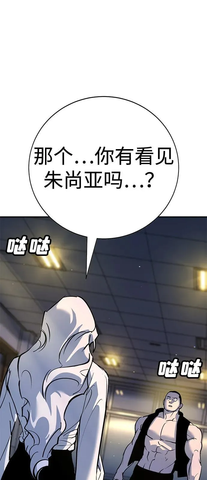 第40话 第82页