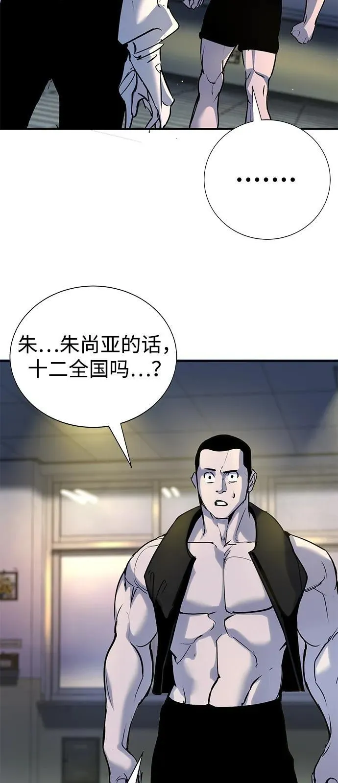 第40话 第83页