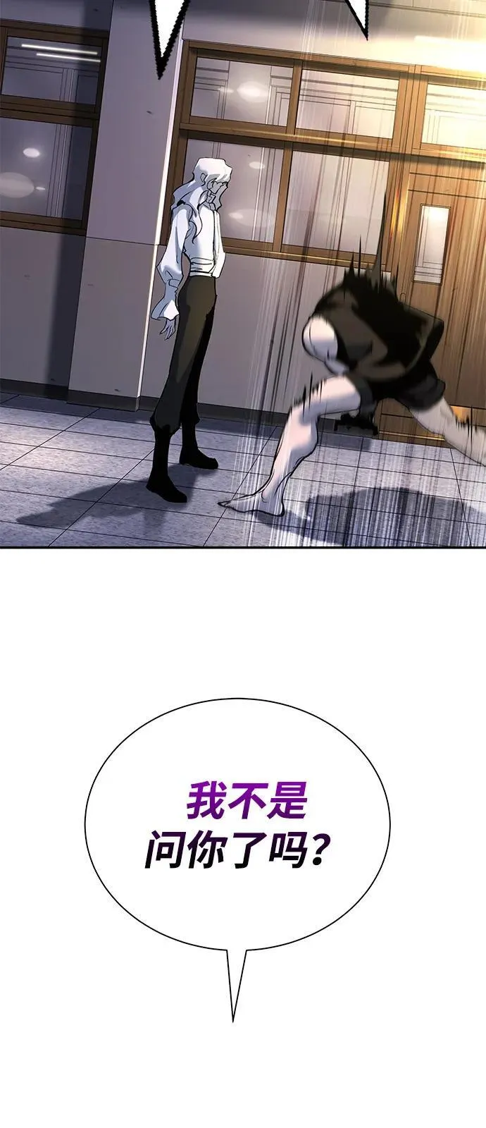 第40话 第90页