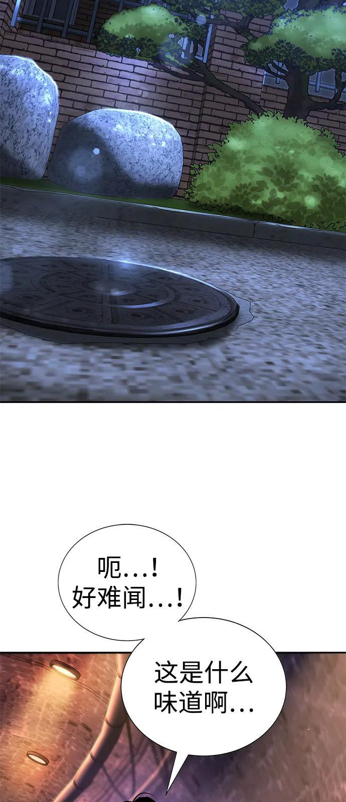 第41话 第3页