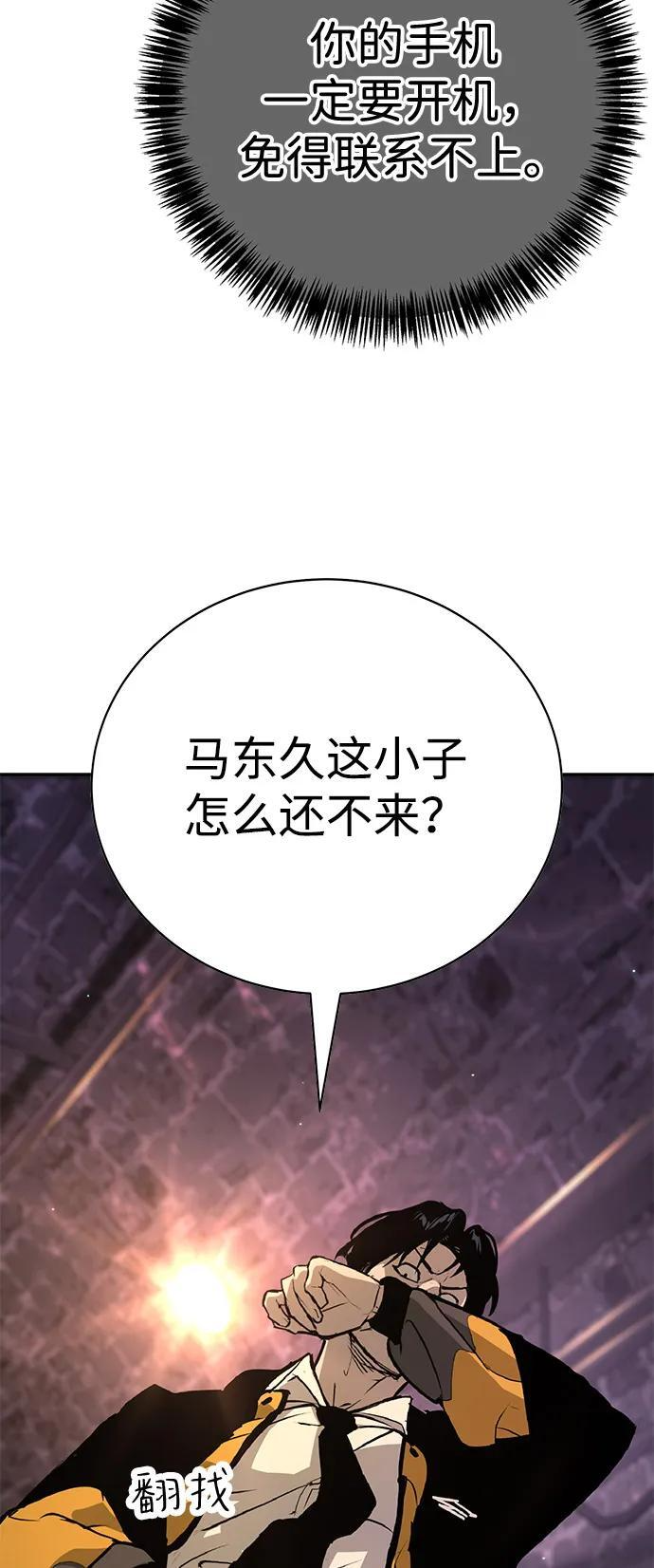 第41话 第6页