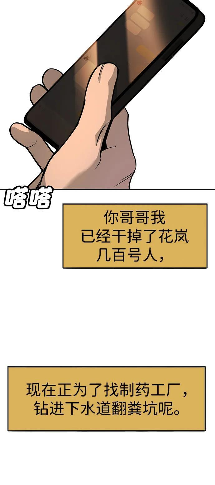 第41话 第8页
