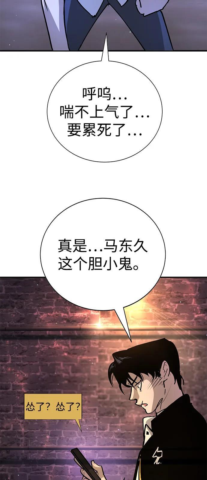 第41话 第11页