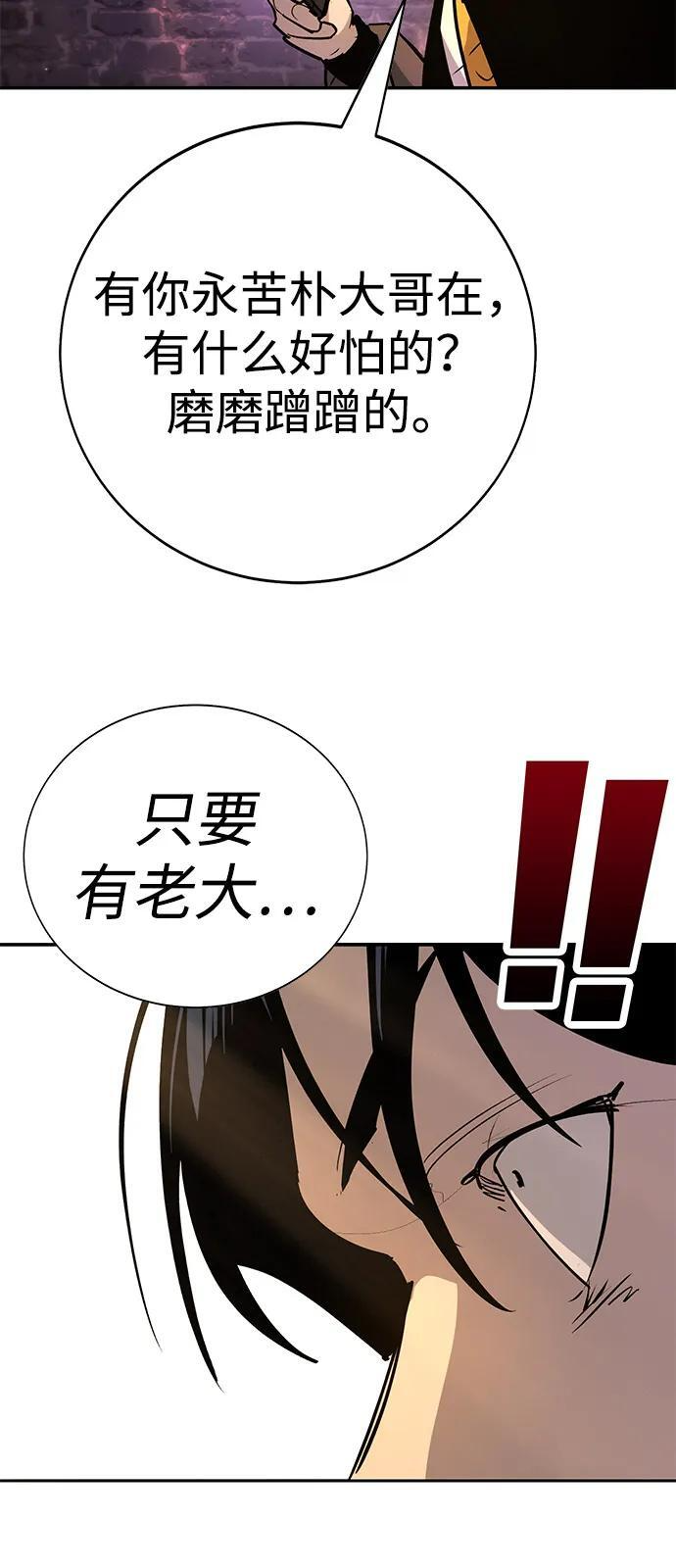 第41话 第12页