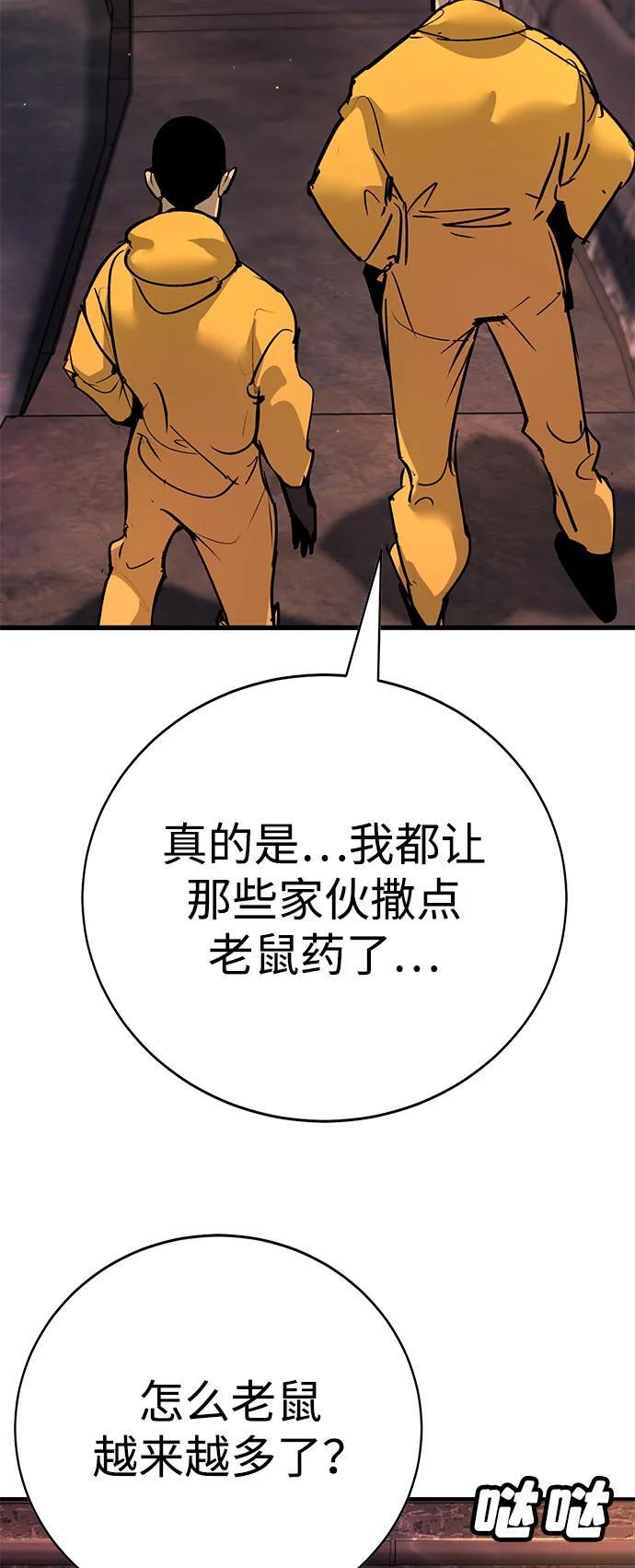 第41话 第21页
