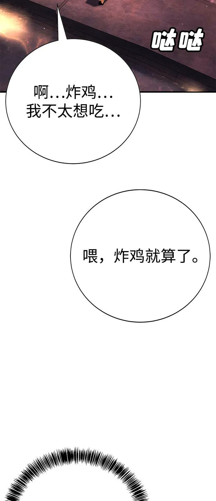 第41话 第30页