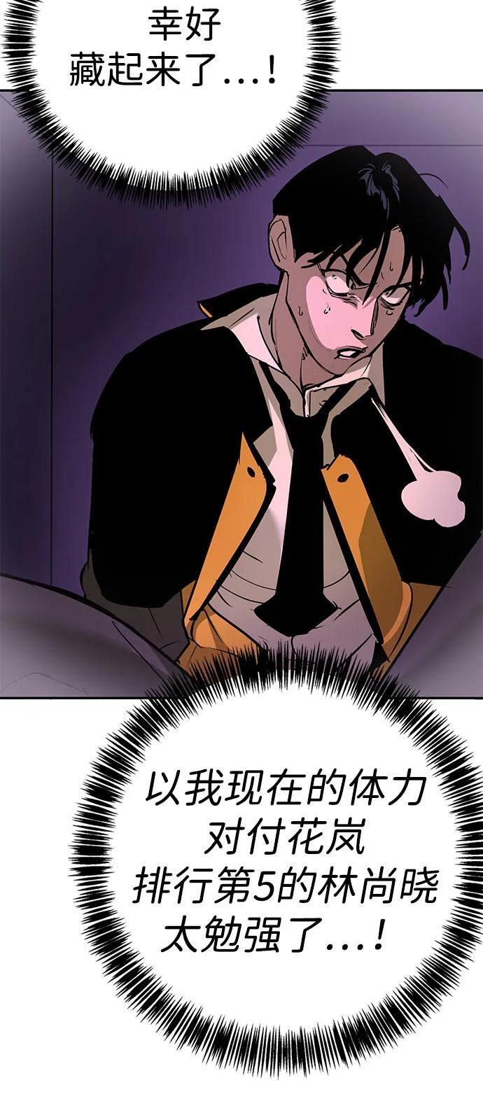 第41话 第31页