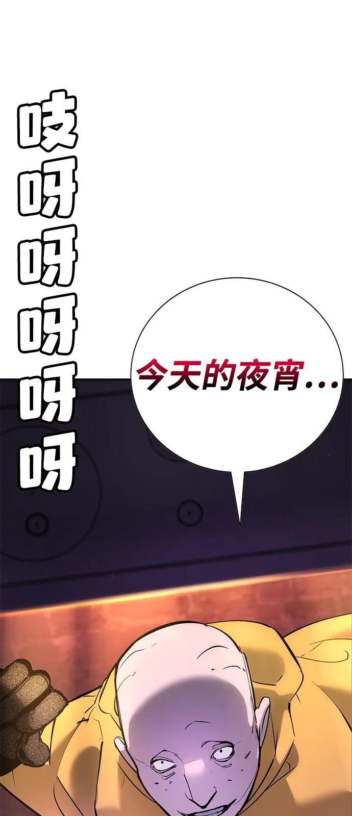 第41话 第32页