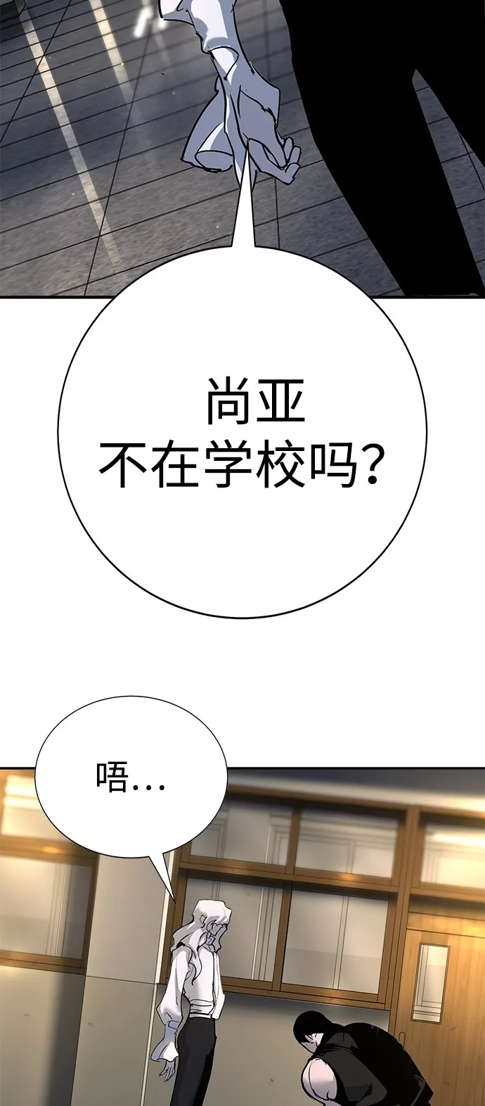 第41话 第40页