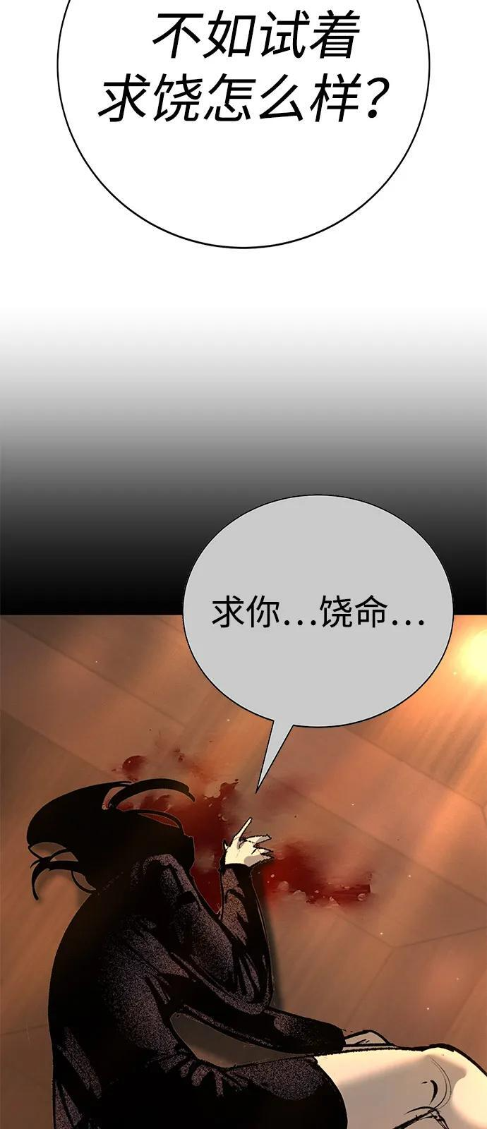 第41话 第60页