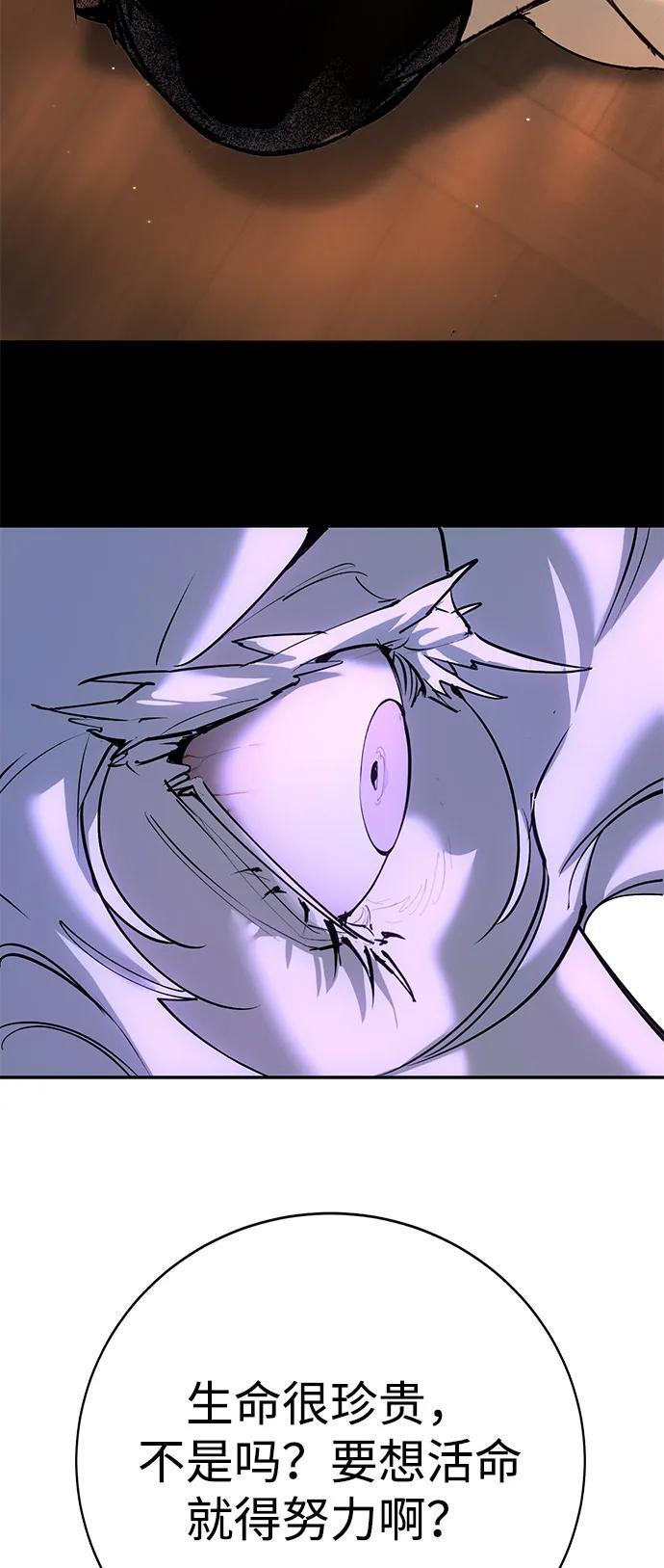 第41话 第61页
