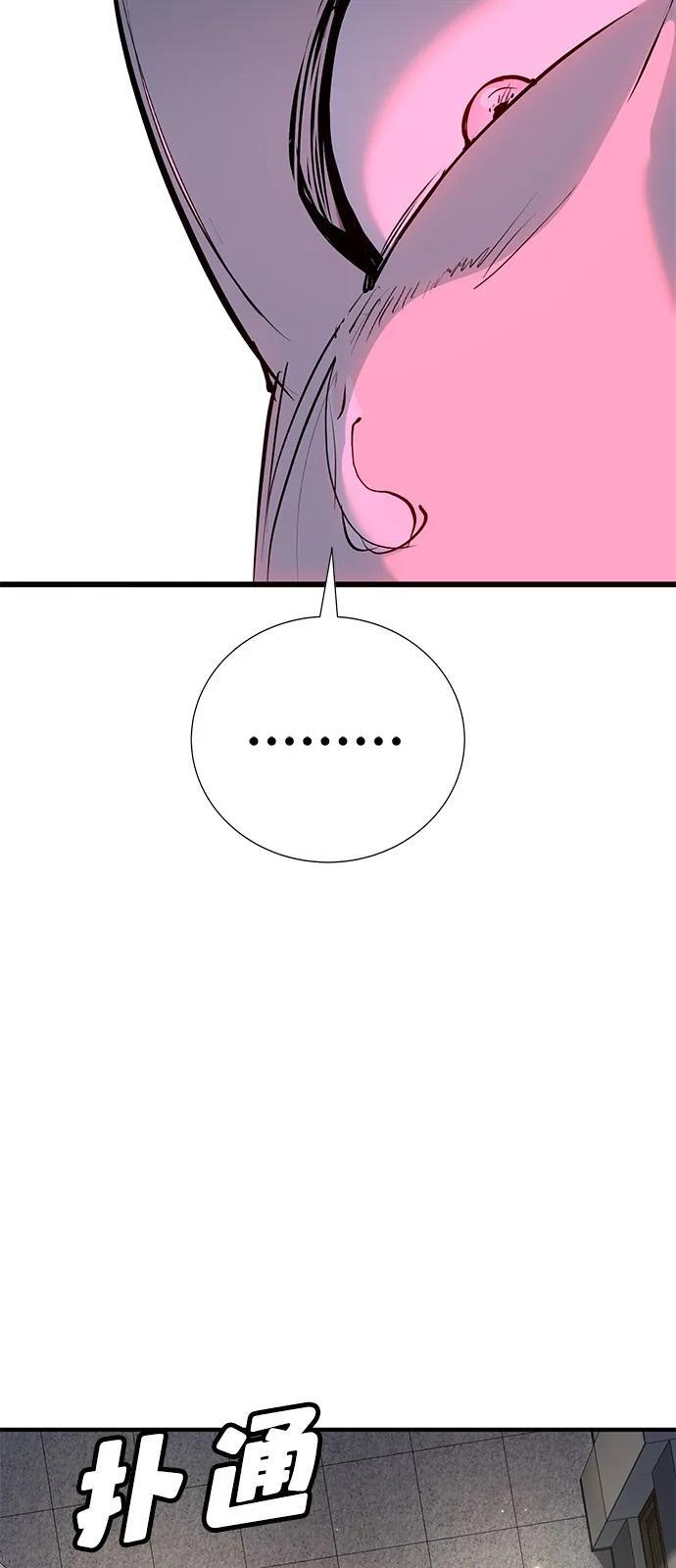 第41话 第67页