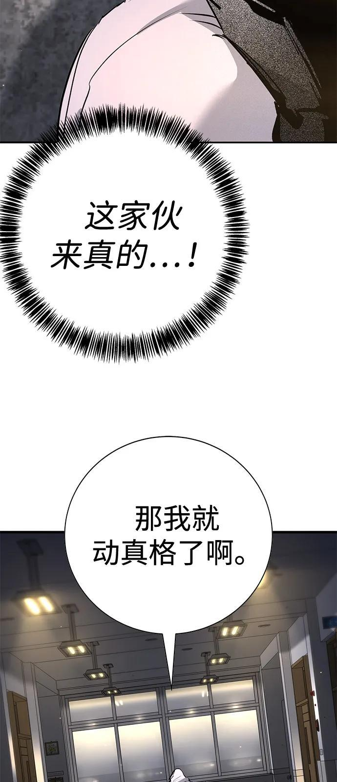 第41话 第74页