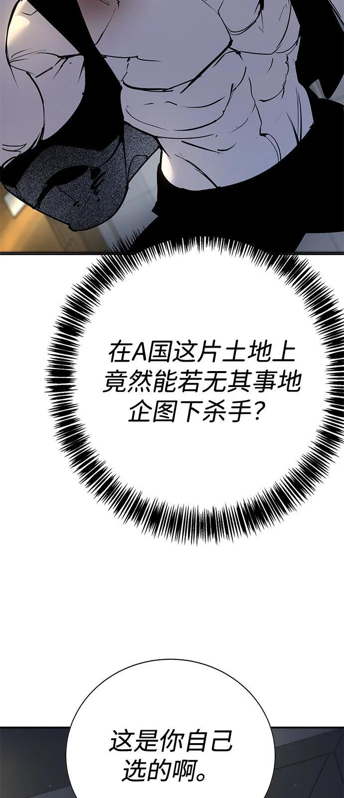 第41话 第76页