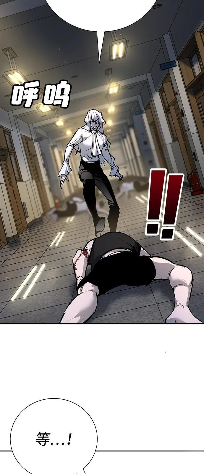 第41话 第77页