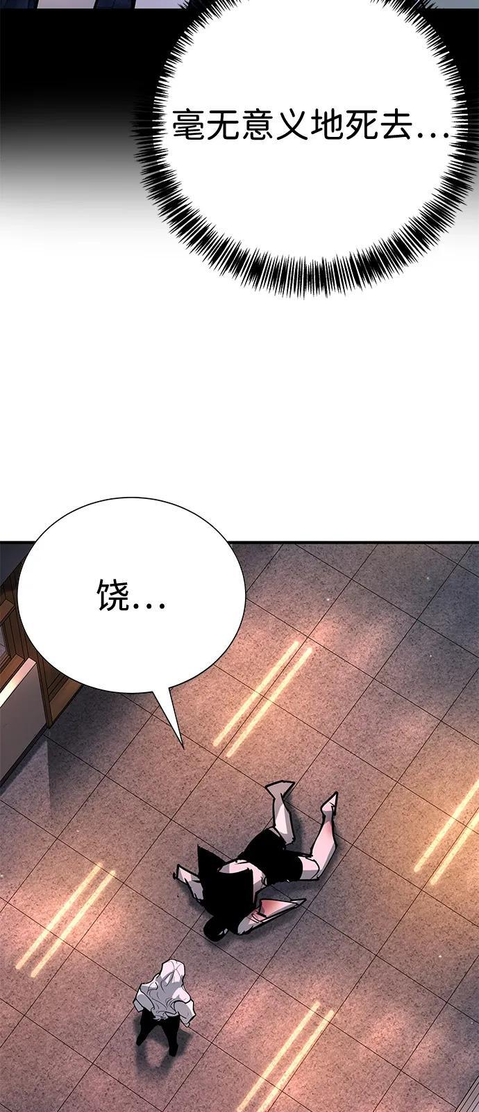 第41话 第83页