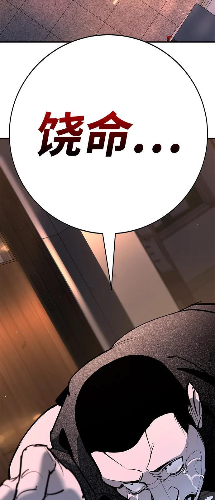 第41话 第84页