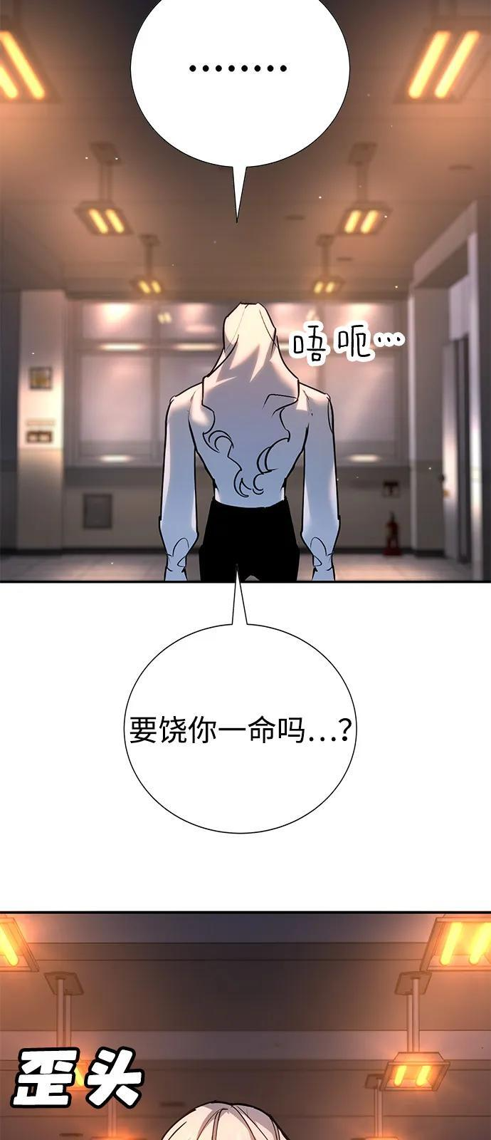 第41话 第87页