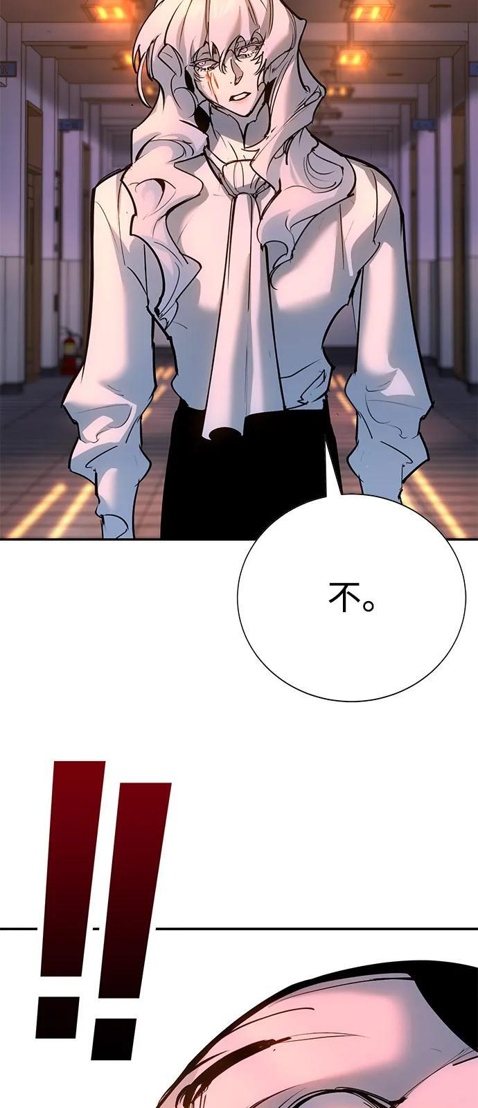 第41话 第88页