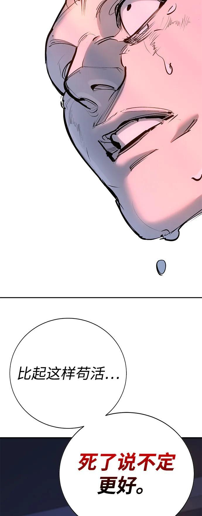 第41话 第89页