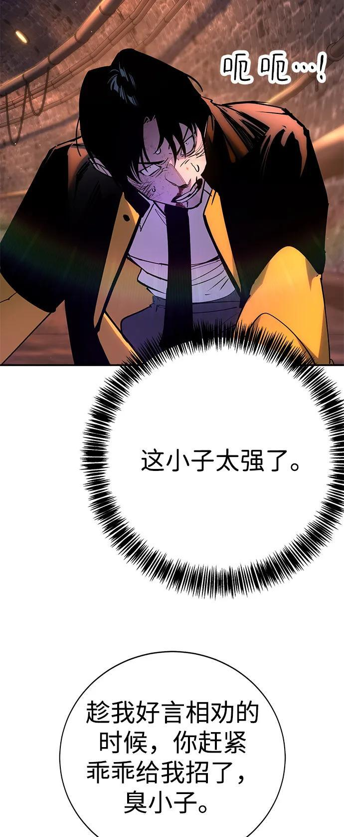 第42话 第4页