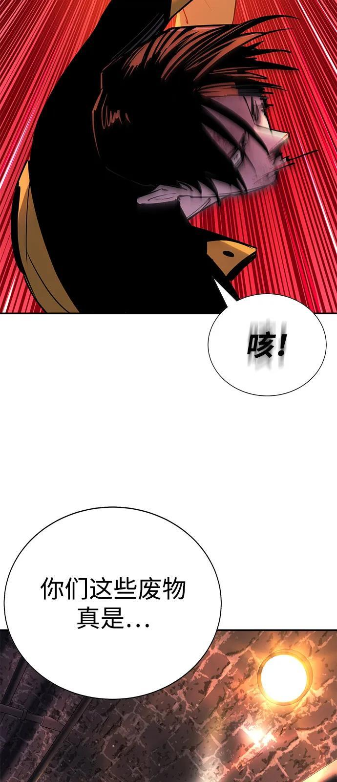 第42话 第8页