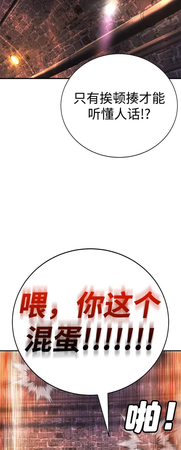 第42话 第9页