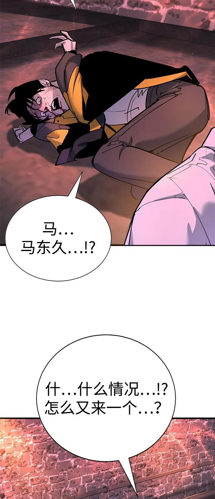 第42话 第18页