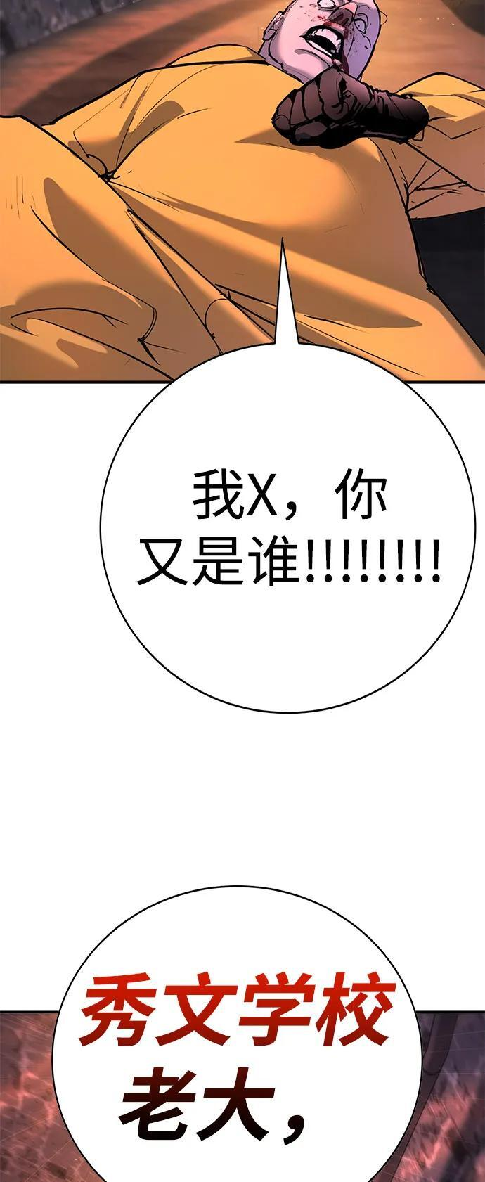 第42话 第20页
