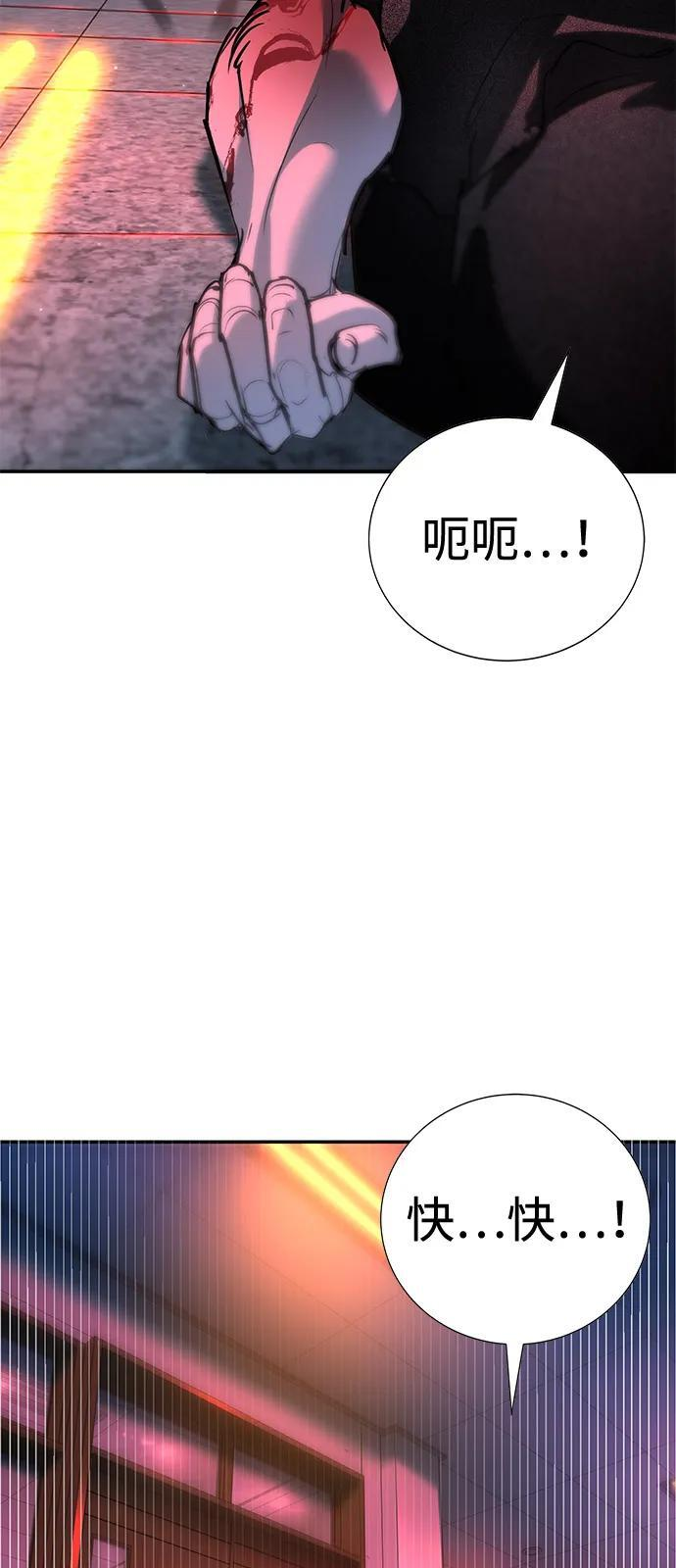 第42话 第38页