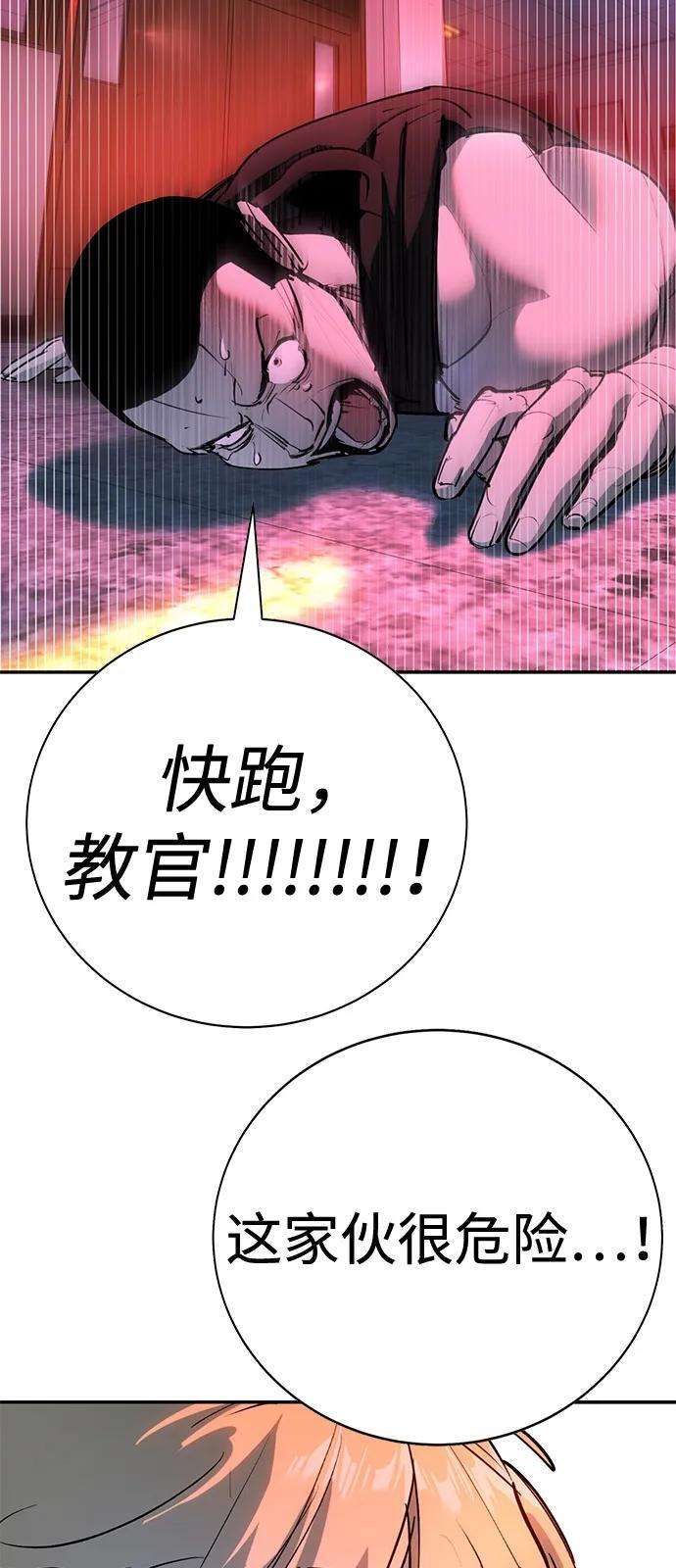 第42话 第39页