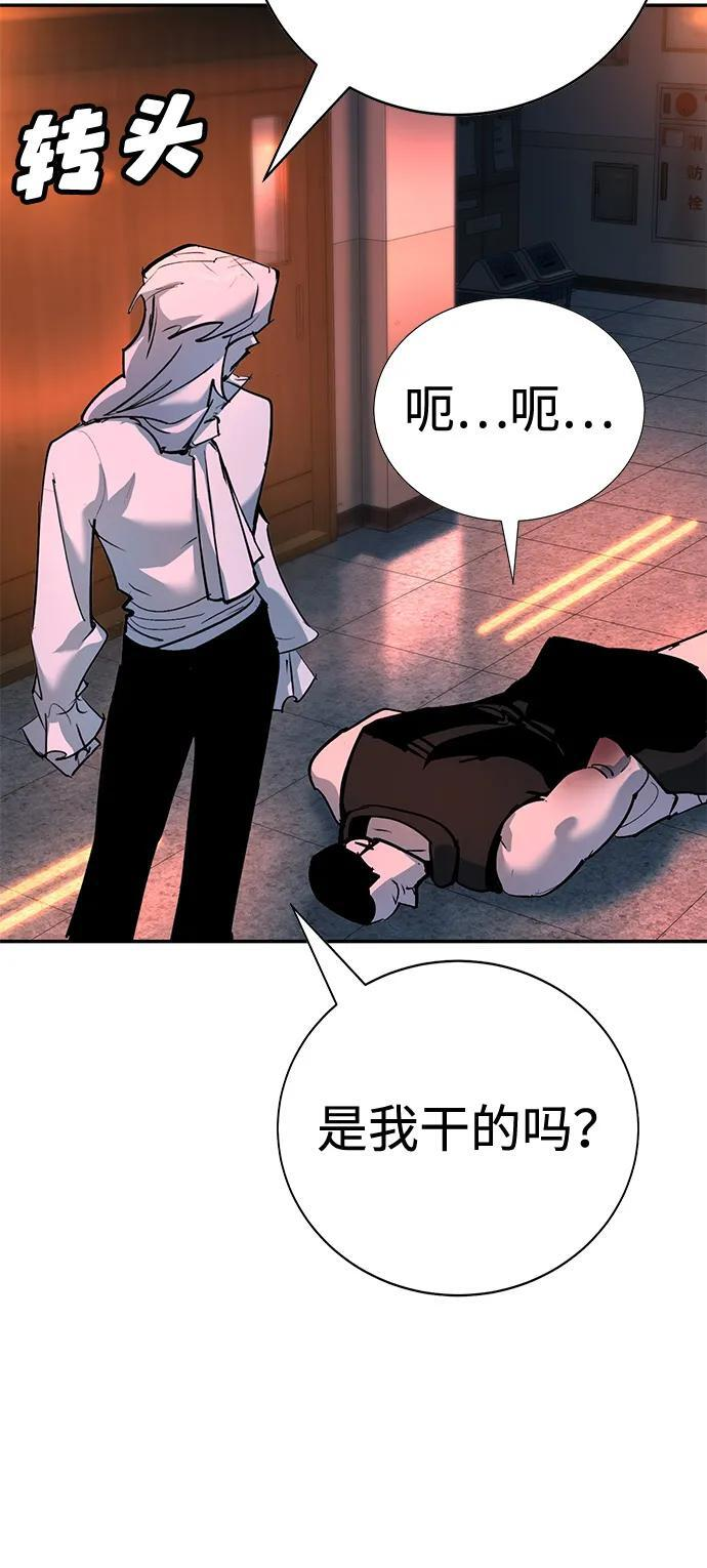第42话 第44页