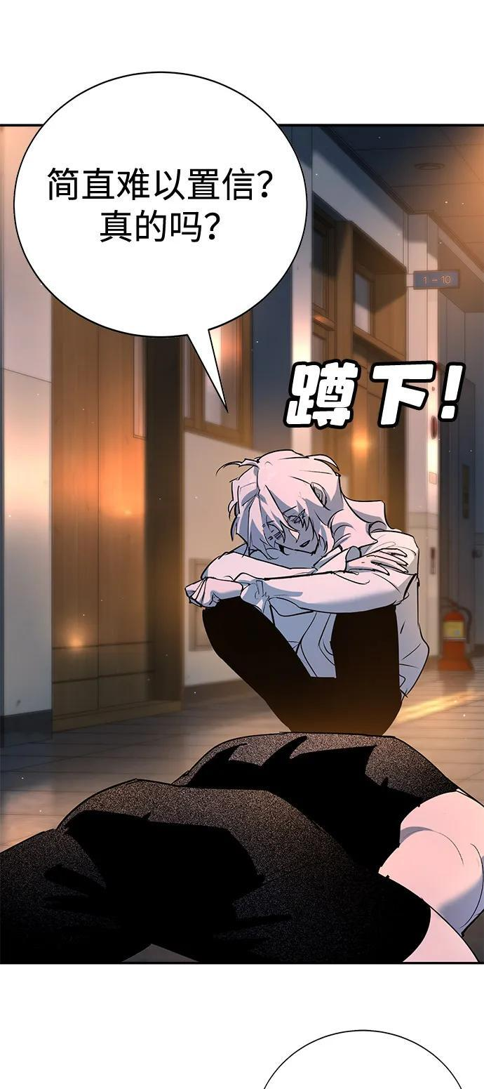 第42话 第45页