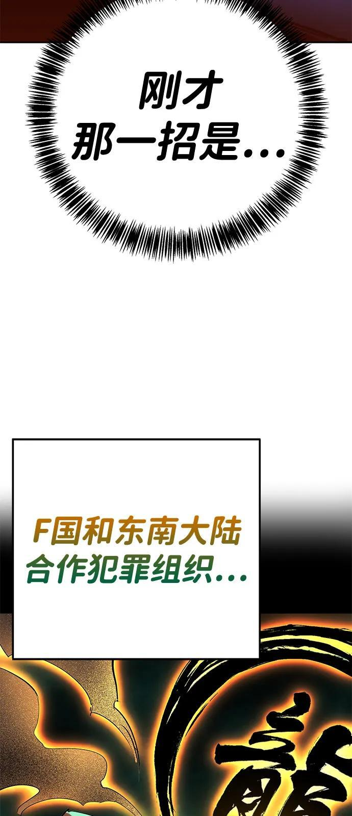 第42话 第58页